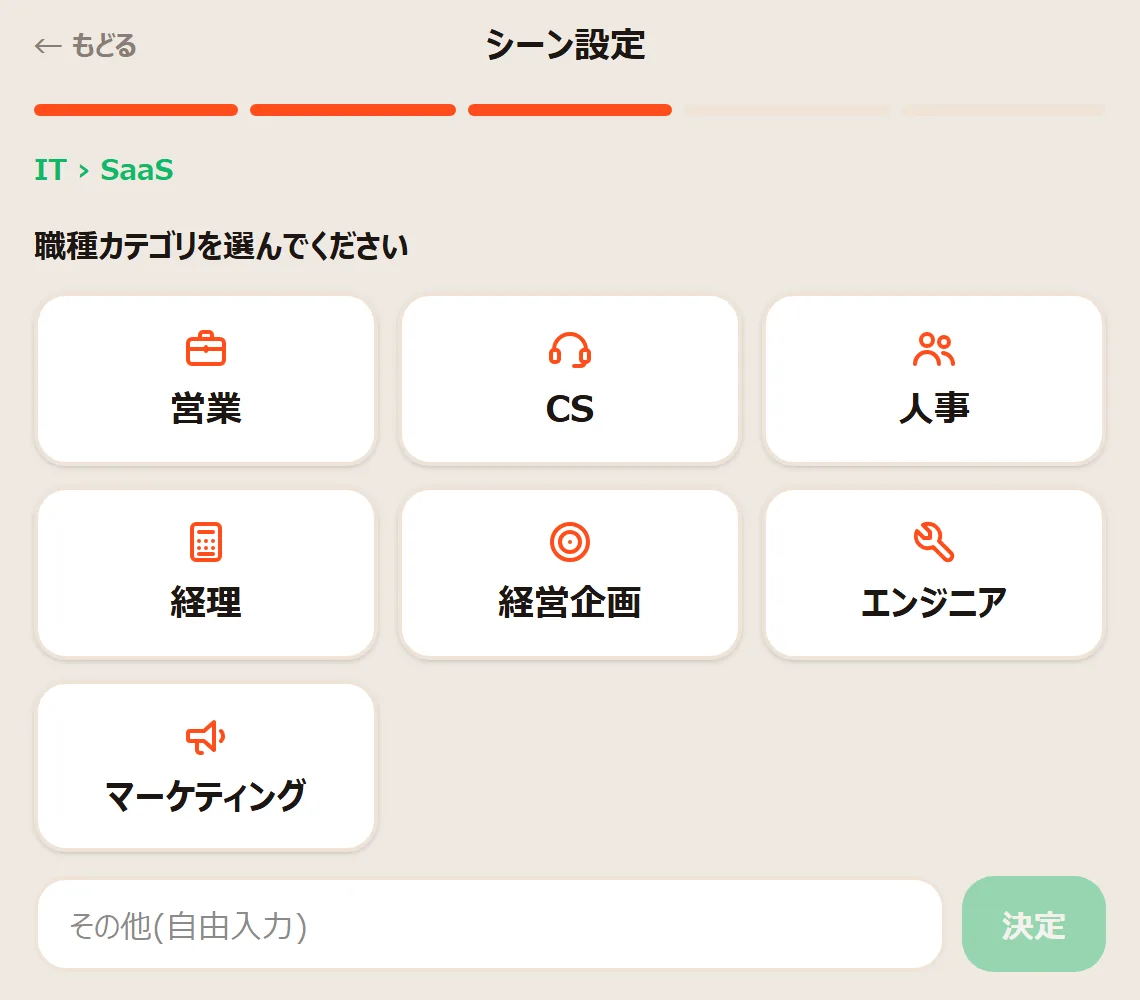 ③ 職種